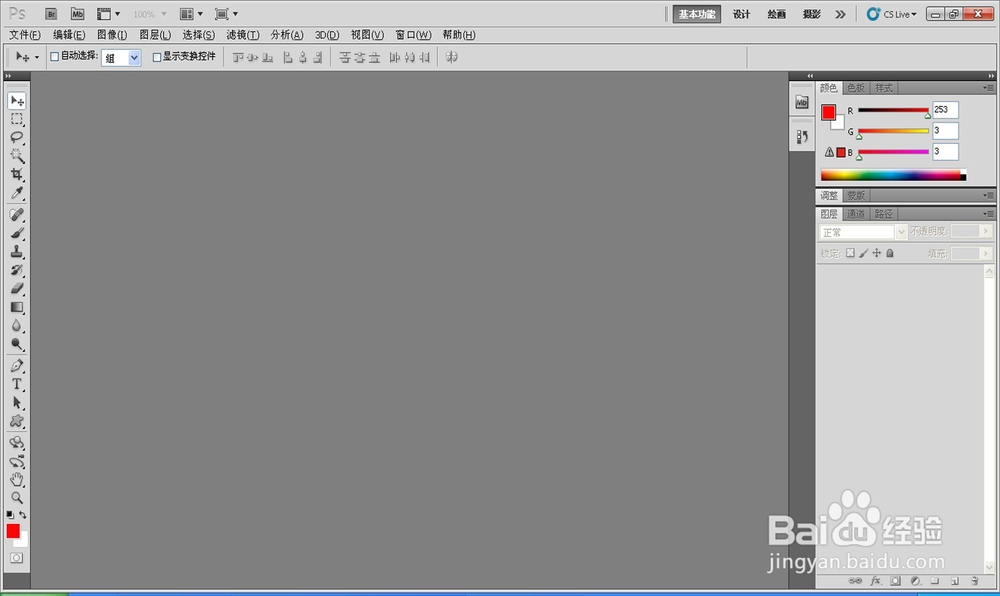 如何使用PS中魔棒工具进行简单抠图和换背景