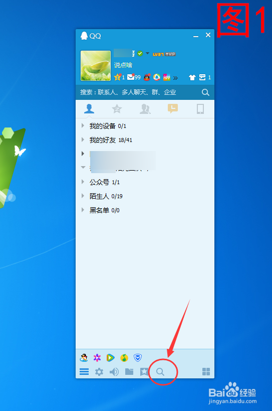 怎样加入qq群