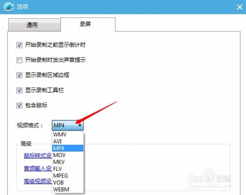 简单实用的屏幕录制小技巧