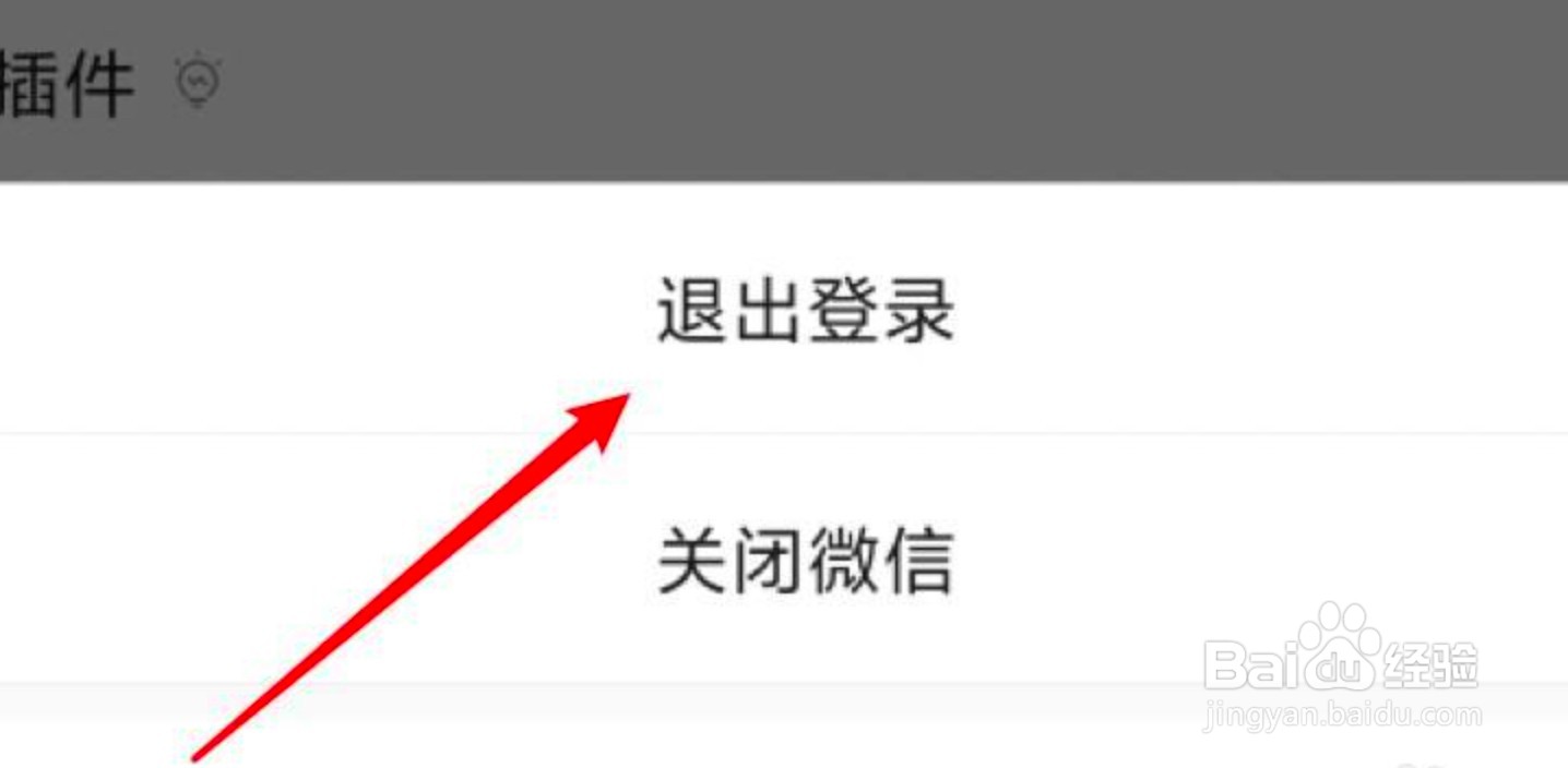 微信登录页面在哪里