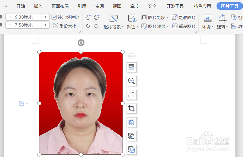 WPS文字:如何在word里将红底照片换成蓝底