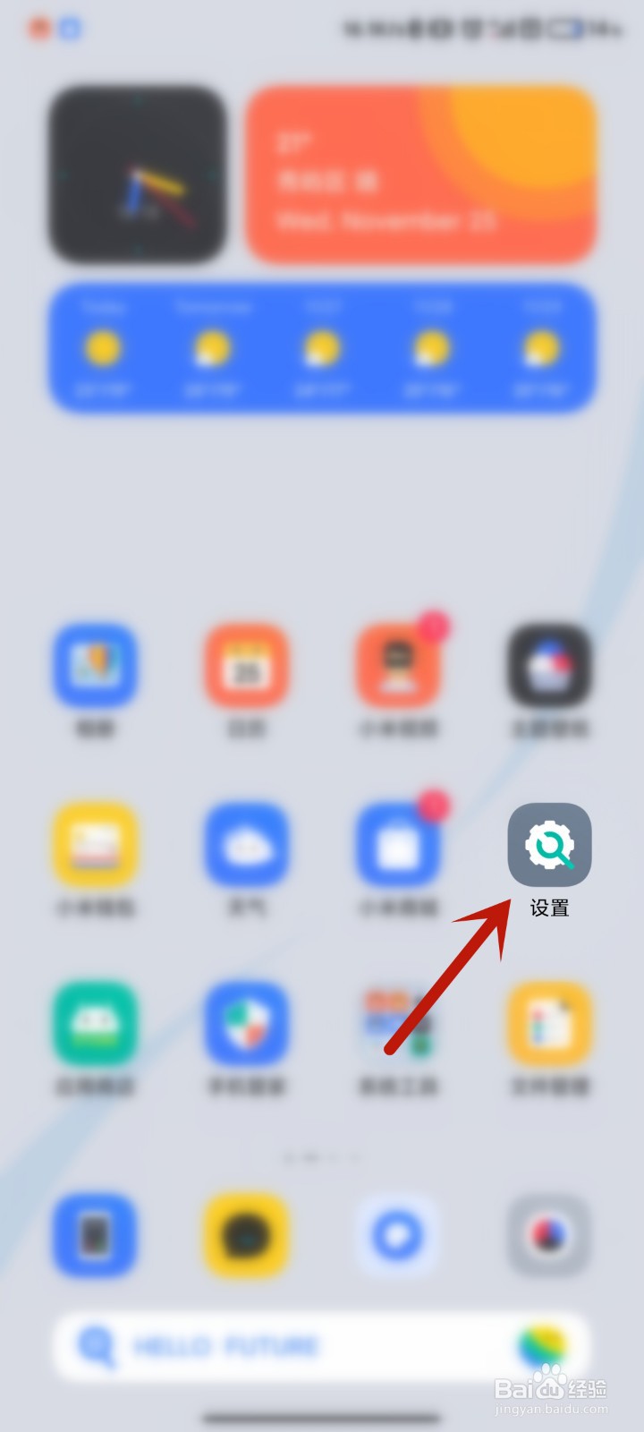 红米手机如何设置万象息屏