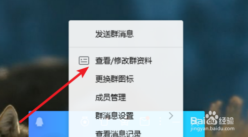 QQ如何查看群信用等级？