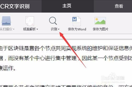怎么把图片转化为文字 如何把图片文字存为word