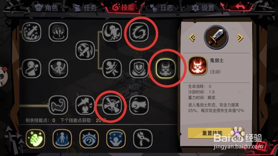 贪婪洞窟2怎么加点