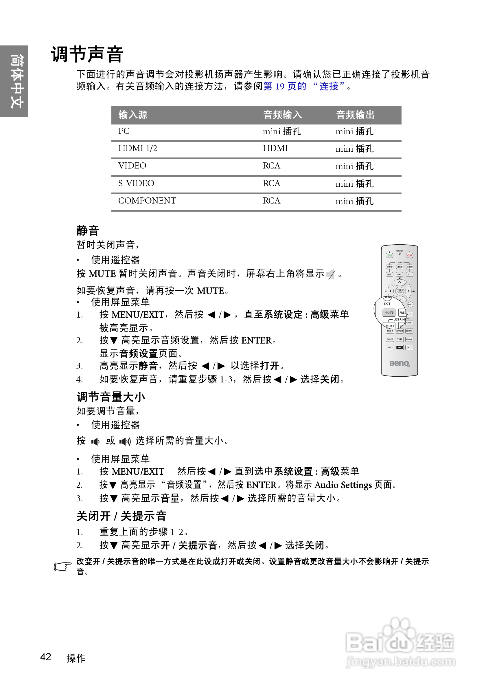 明基W1060投影机使用说明书:[5]
