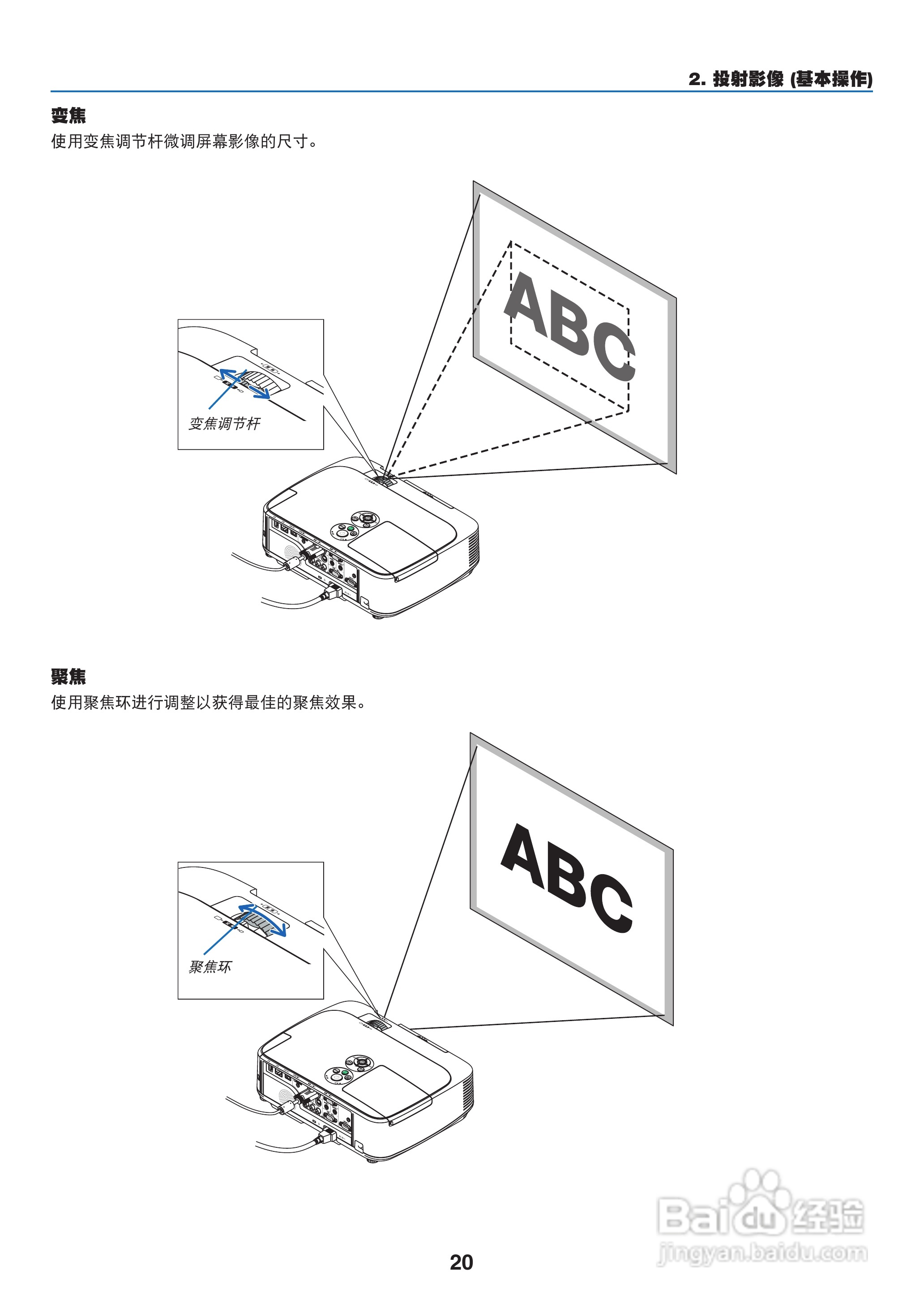 日电NP-M311W+投影机说明书:[3]