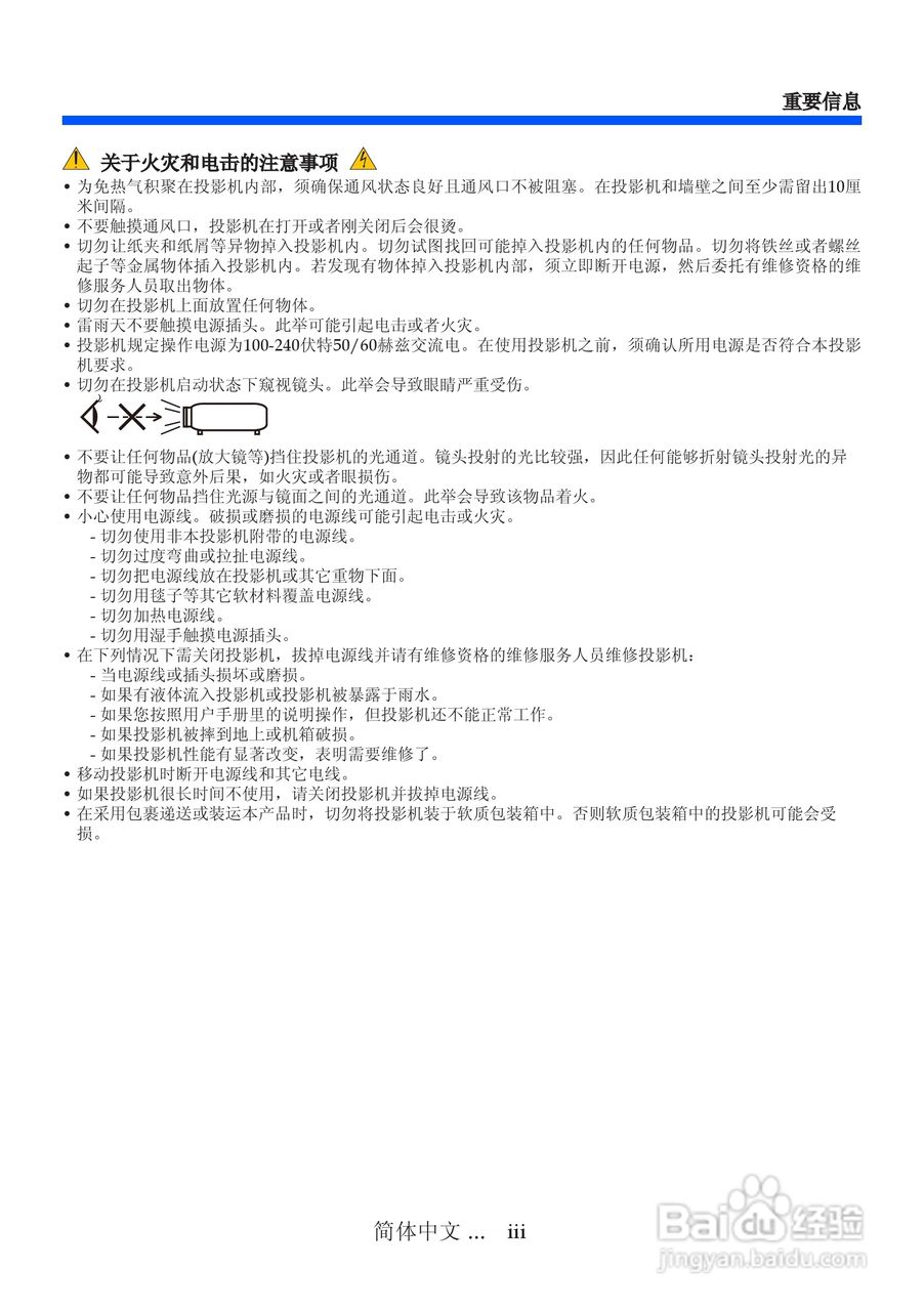 日电NP-L51W+投影机说明书:[1]