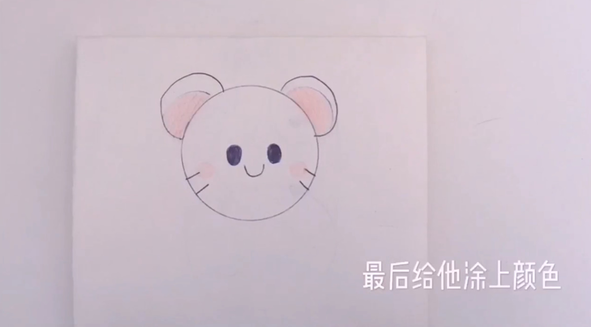 小老鼠简笔画怎么做？
