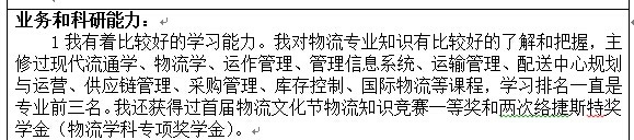 清华大学工业工程系考研专业课复试考生自述