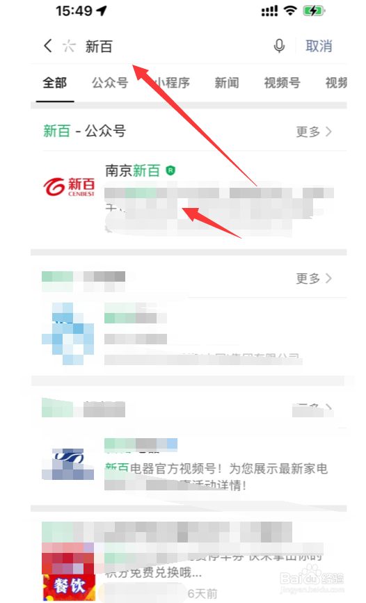 新百会员卡怎么绑定