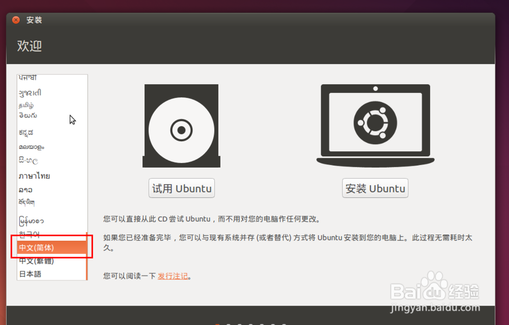 在VirtualBox中安装Ubuntu 14.04.2 LTS完整教程