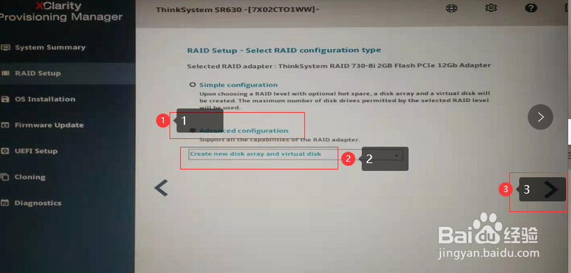 IBM服务器如何扩容硬盘