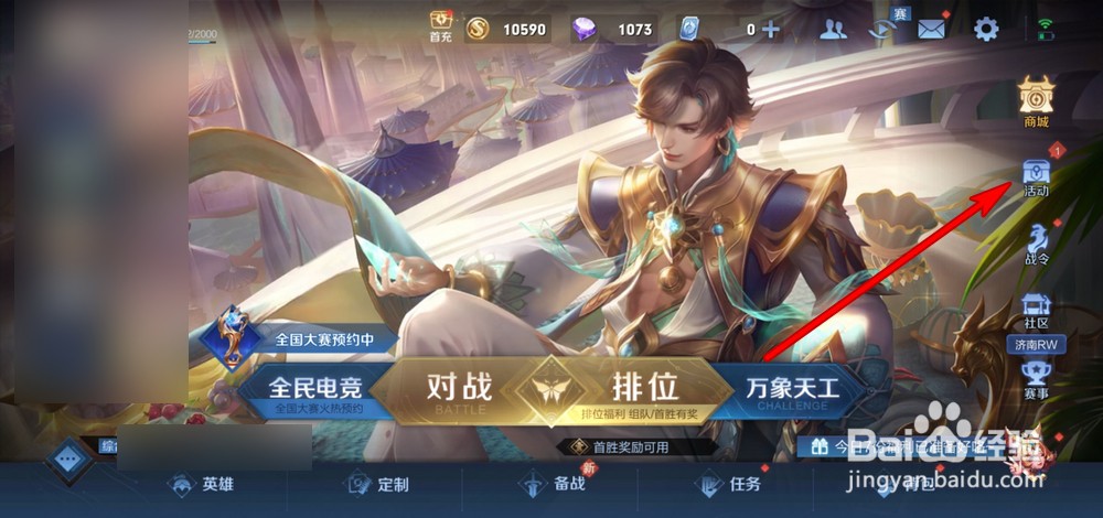 王者荣耀炼石补天活动怎么玩