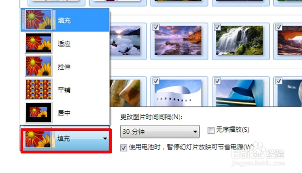 win7系统怎样更换电脑桌面