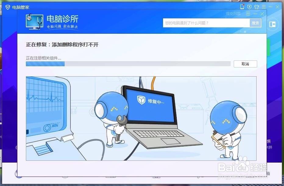 rundll32.exe应用程序错误怎么办