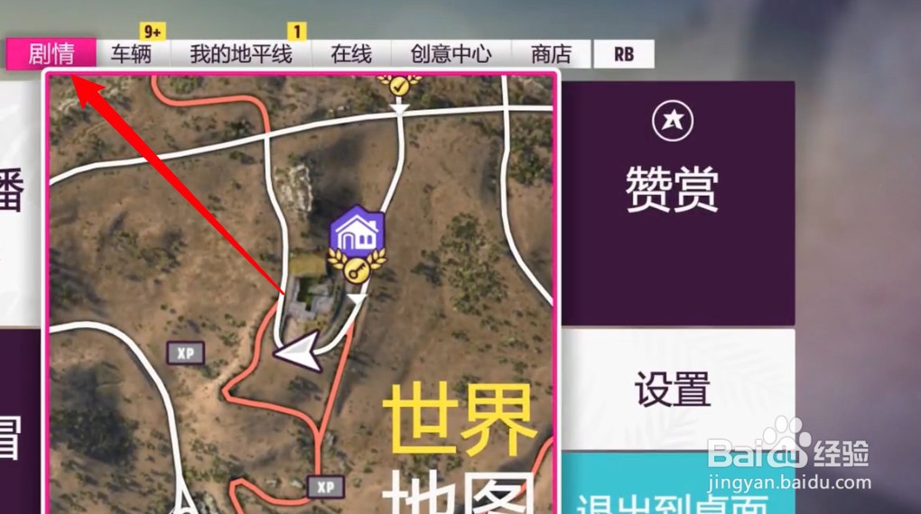 地平线5马拉松点数怎么赚