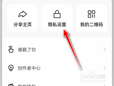 快手App如何关闭戳一下功能