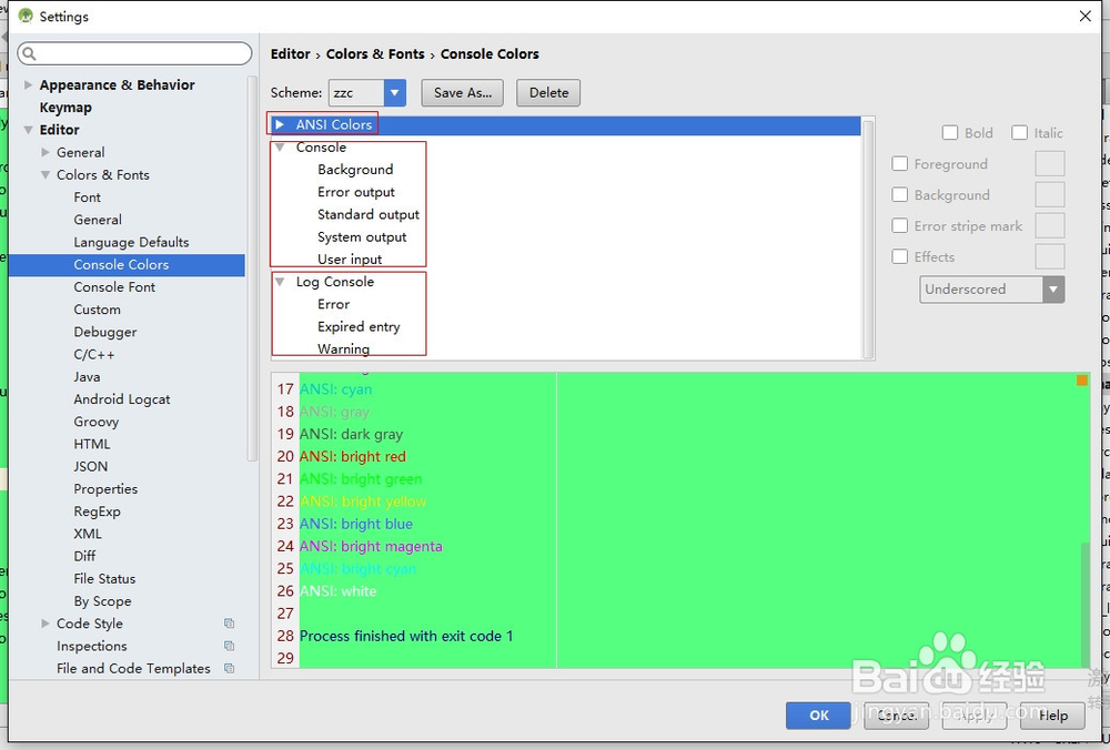 Android Studio中如何设置控制台的颜色