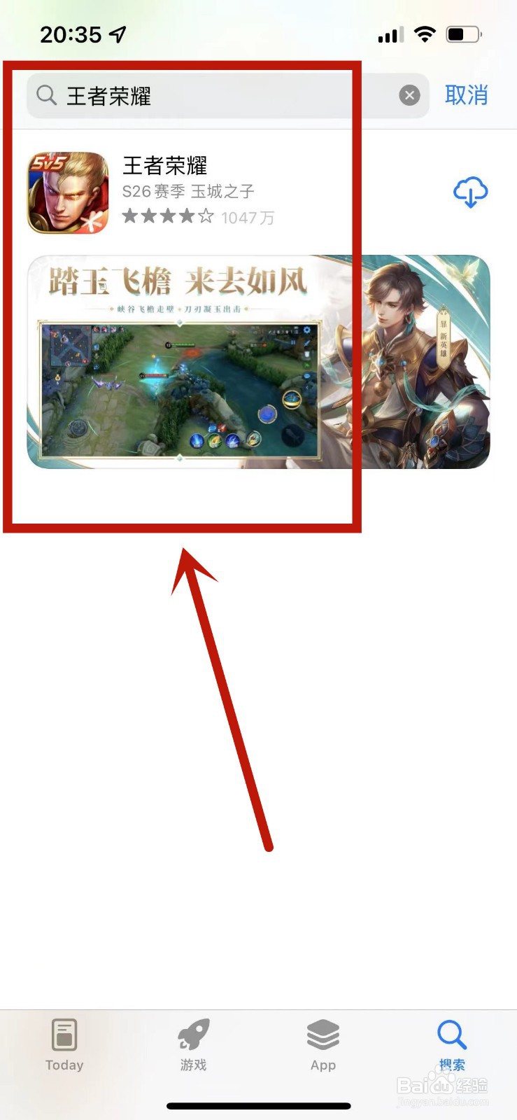 王者荣耀s26更新内容