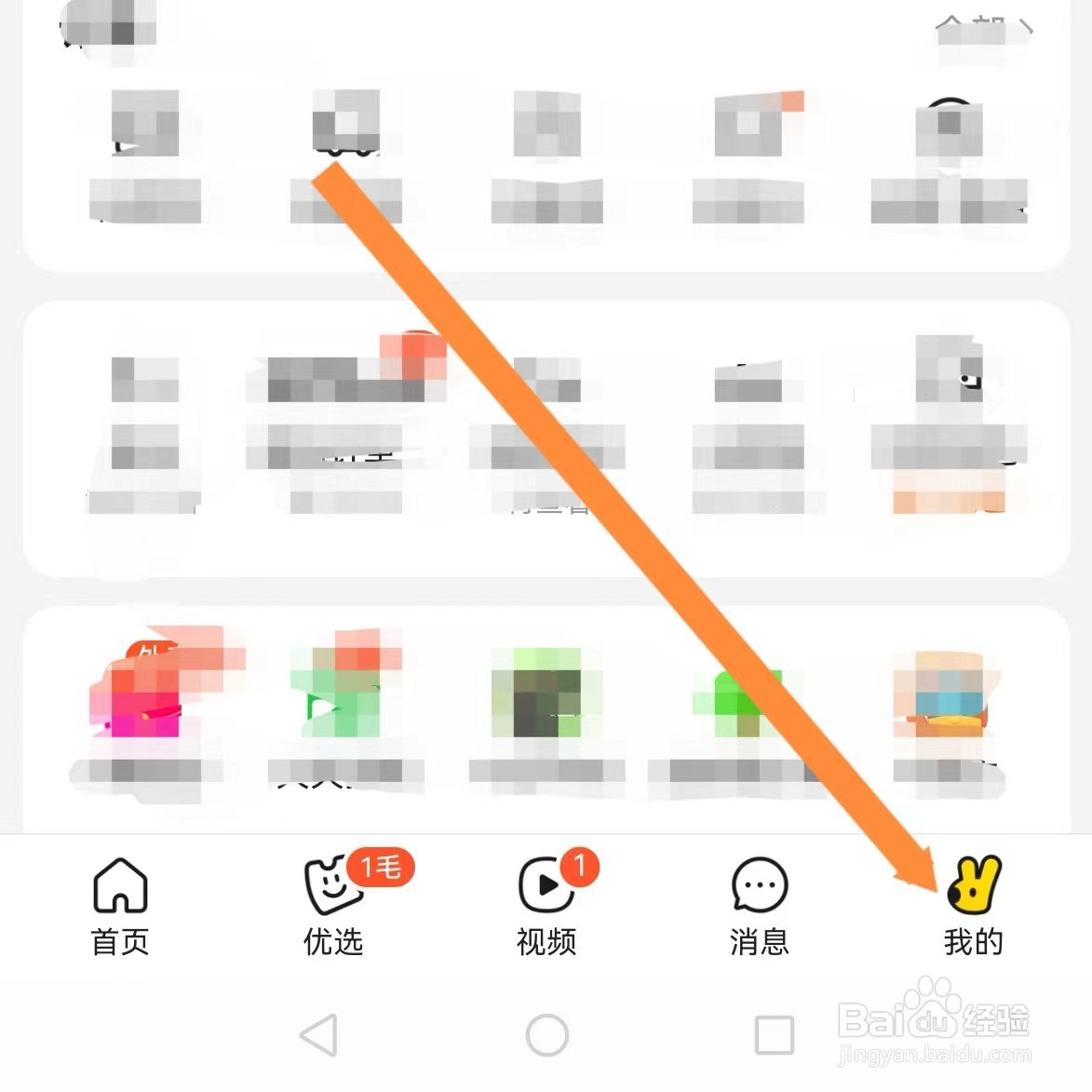 美团如何查找意见反馈