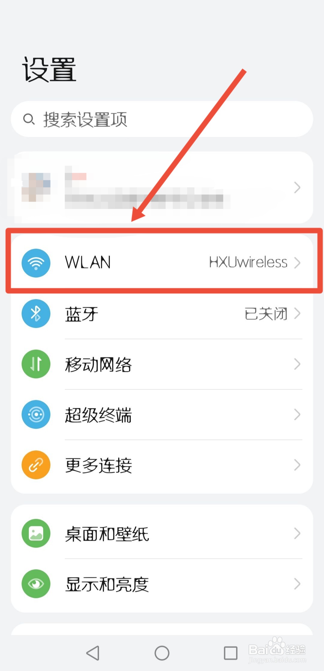 手机wifi密码查看