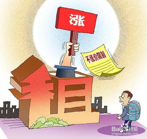 如何应对房东的新一轮涨租