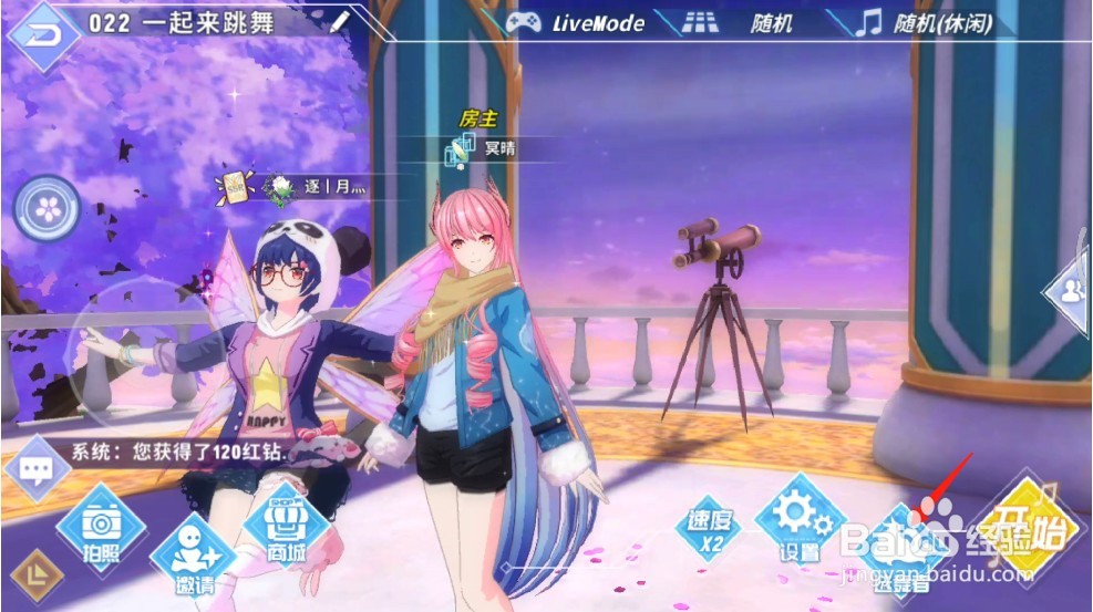 命运歌姬大厅中怎么更换舞者