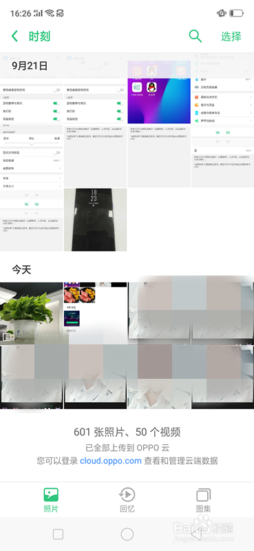 OPPO R17相册里的图片如何添加AR贴纸？