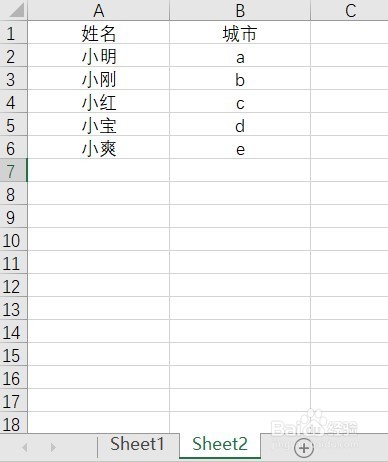 excel中如何将两个表关联起来