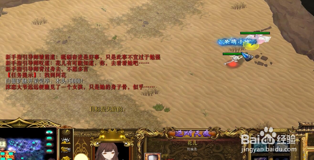 逆断天痕隐藏任务转职