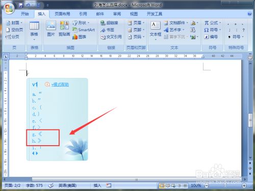 Word怎么输入书名号 百度经验 Word怎么输入书名号 百度经验