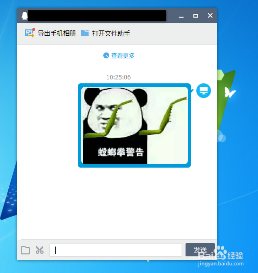 电脑QQ传给手机QQ的文件保存在哪
