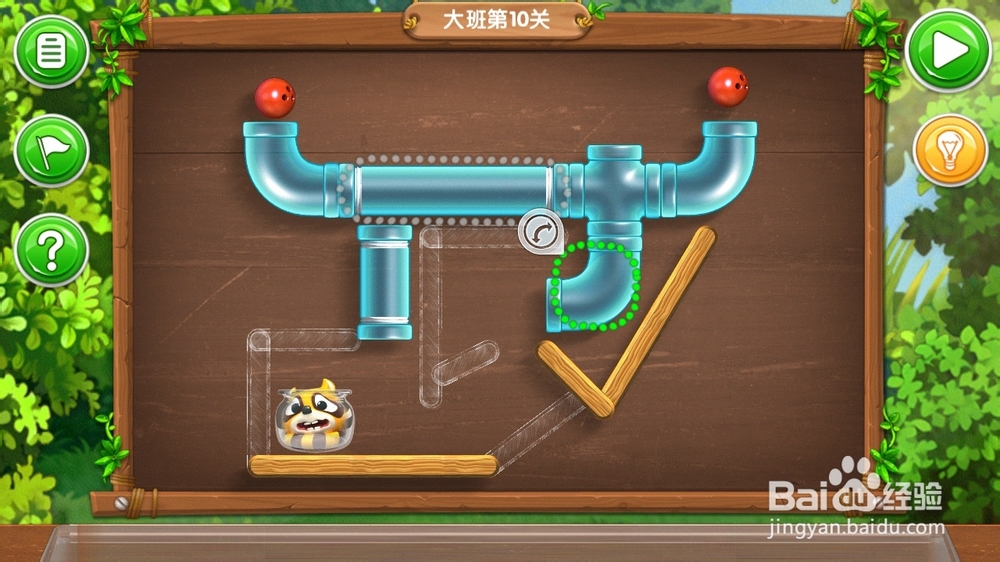 《帮帮熊孩子》游戏攻略：[3]大班