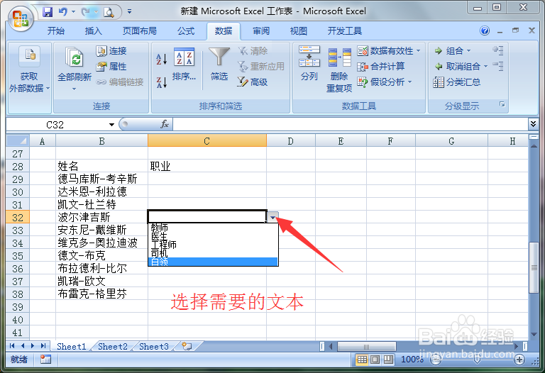 【EXCEL】-如何建立下拉列表功能