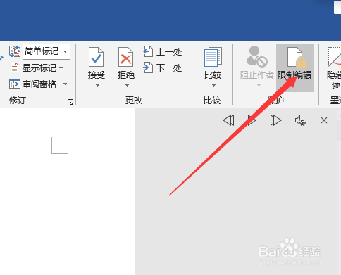 word图片锁定标记图片