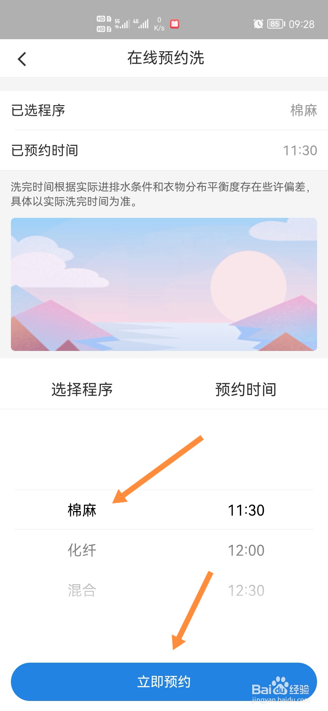 窗帘用洗衣机什么模式洗