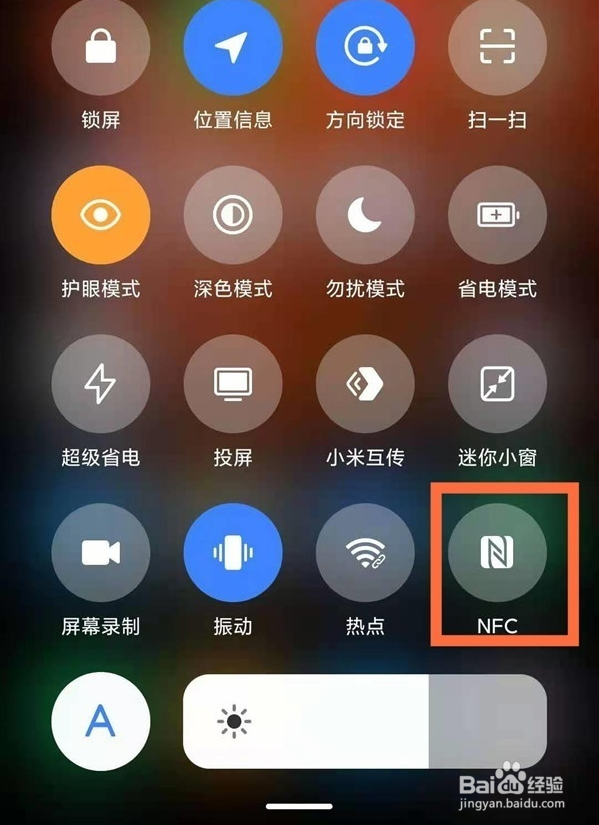 红米note9pro如何导入门禁卡