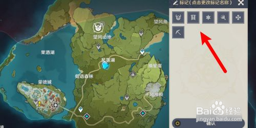 原神地标怎么放