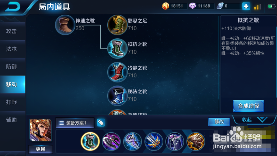 王者荣耀杨戬出装分享!