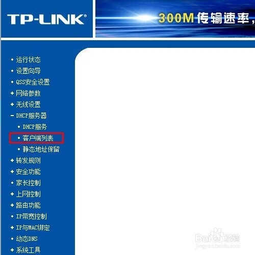 怎么查看wifi有几个人用 怎么查看wifi是否被盗
