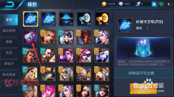 王者荣耀怎么更改角色名