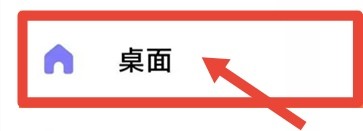 红米note11pro怎么设置返回键