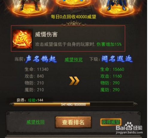 斩月屠龙红装掉率攻略