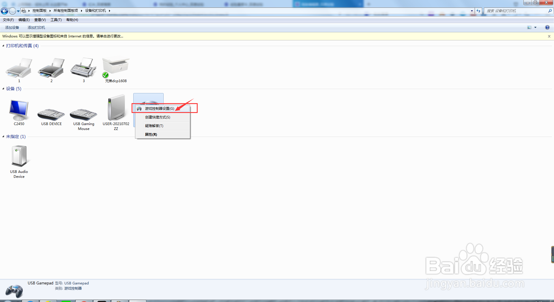 wii游戏机使用教程