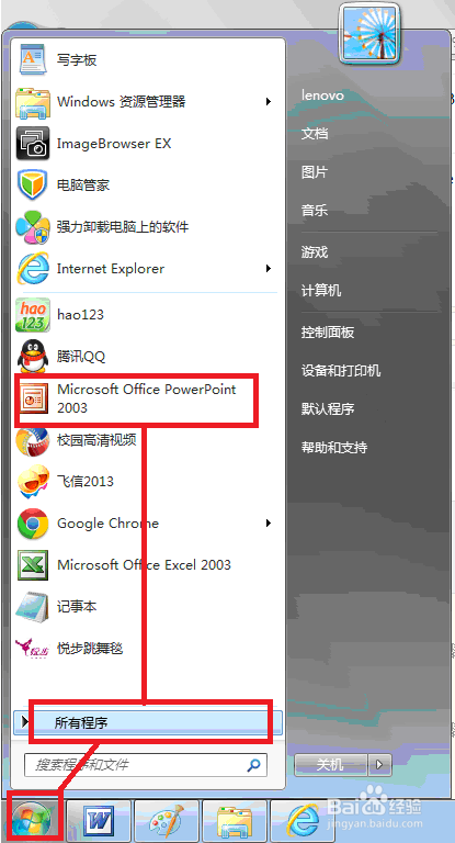如何让Microsoft office PPT2003进入大纲视图？