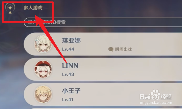 原神电脑和手机能联机吗