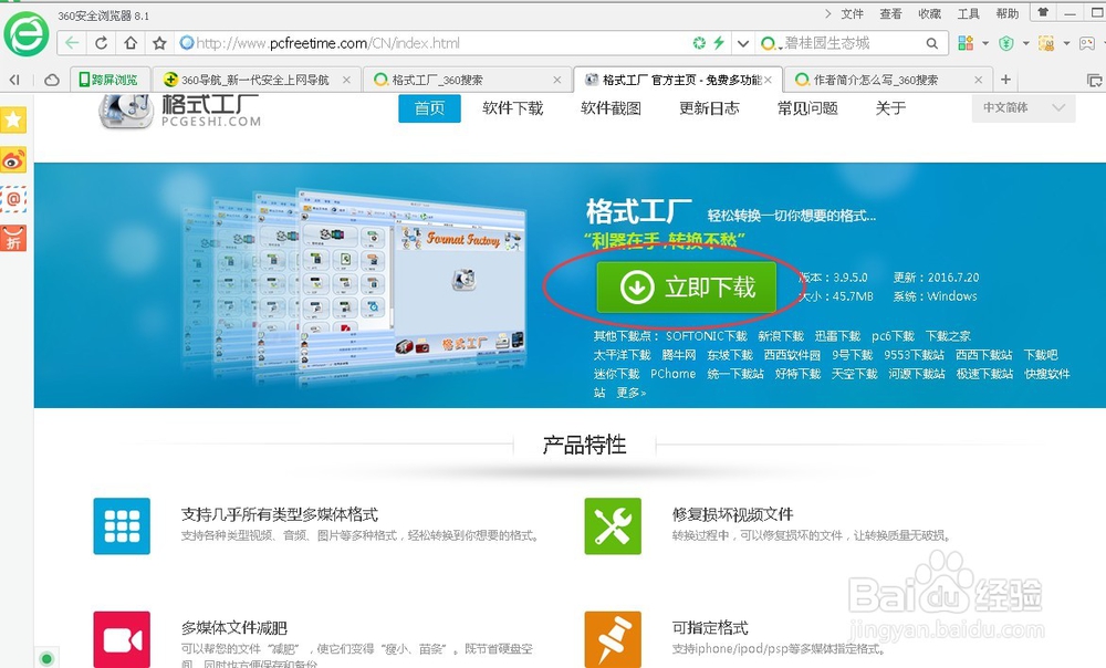 轻松更换音乐格式，进行音乐片段截取