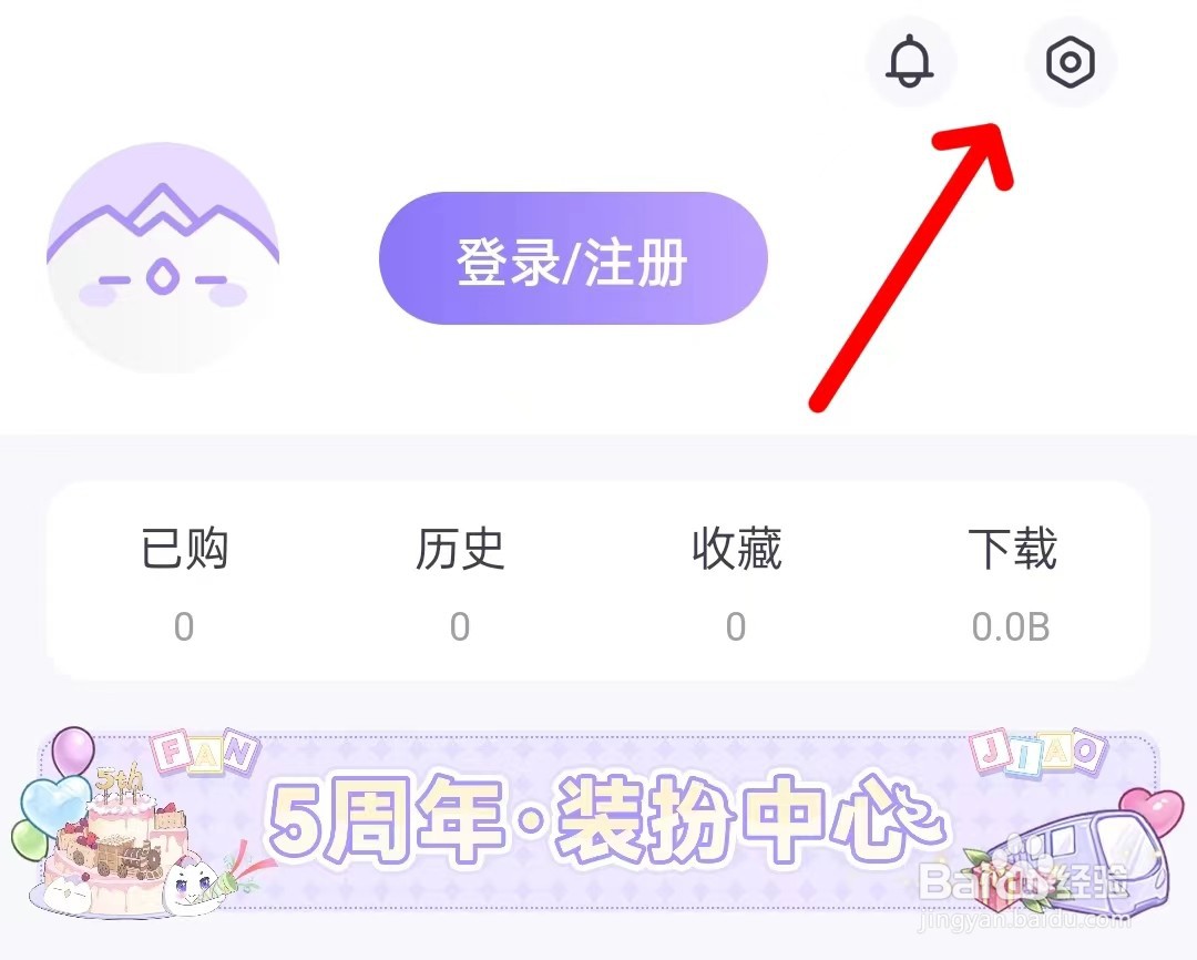 饭角app如何查看用户服务协议