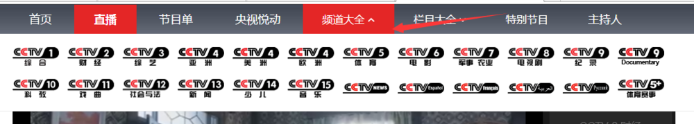 怎样在电脑上看电视,全套完整高清电视直播